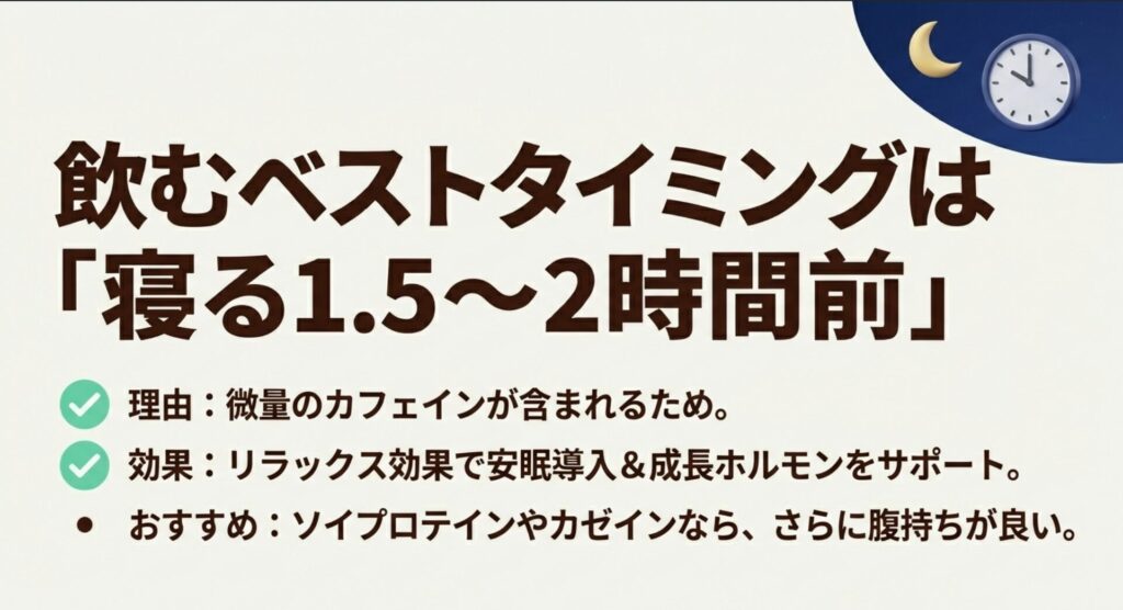 カフェインの影響を考慮したプロテインココアの最適な摂取タイミングとリラックス効果の説明