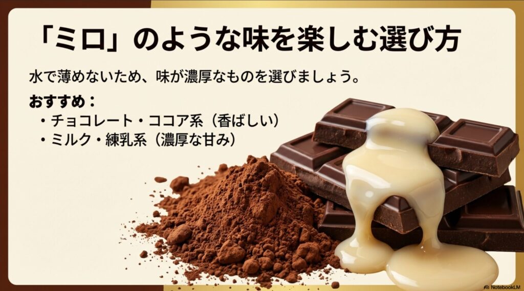チョコレートやミルク系など、粉のまま食べて美味しい濃厚なプロテインの選び方