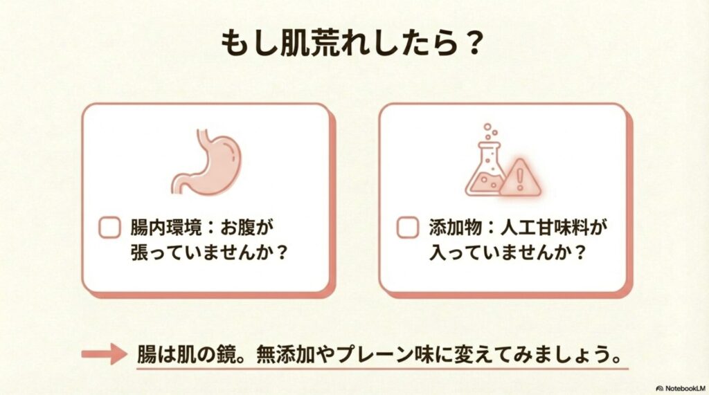 腸内環境の乱れや人工甘味料などの添加物が肌に及ぼす影響とチェックポイント