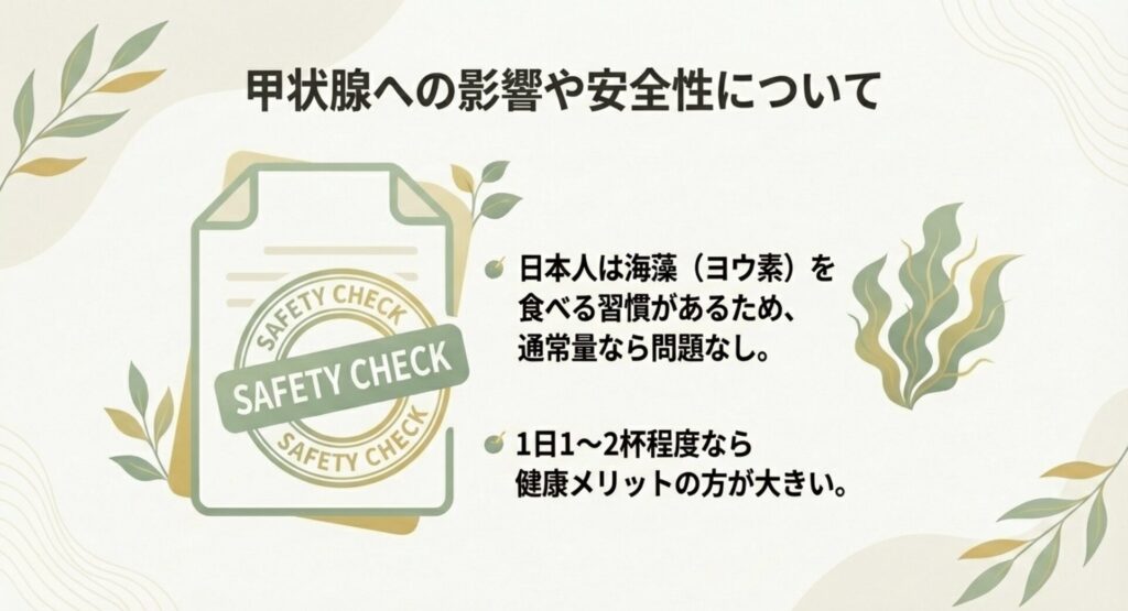 日本人の海藻摂取習慣とヨウ素の関係から見る、ソイプロテイン摂取の安全性についての解説