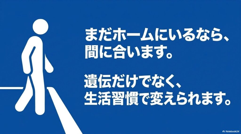 身長は遺伝だけでなく生活習慣でも変えられることを示す図