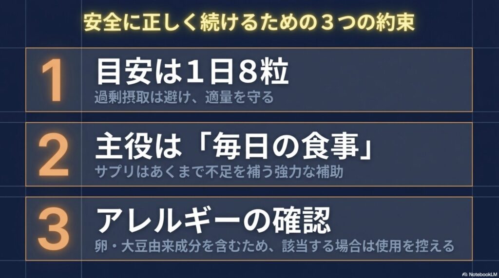 トータルアップを安全に続けるための3つの注意点